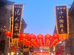 -古文化街旅游区