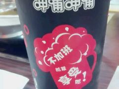 -呷哺呷哺 黄金牧场 (欢乐谷店)