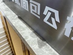 -小飞象面包公社(珠江路金鹰店)