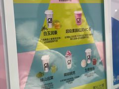 -gleeglee乐溢亦茶(合生汇店)