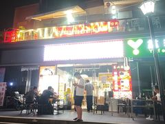 -齐齐哈尔大排档东北菜•烤肉•烧烤(万科时一区店)