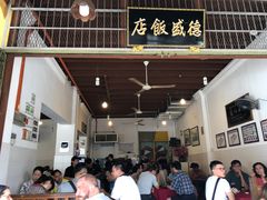 -德成饭店