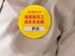 -海底捞火锅(翔龙天地广场店)