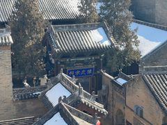 -皇城相府
