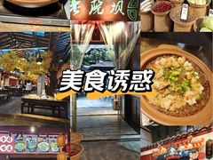 -老灶房-四川土菜(铁牛广场店)