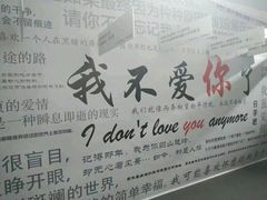 -成都失恋馆