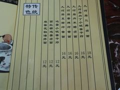 -九河居(荔湾路店)