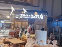 门面-西村叔叔的店·面包·甜品·蛋糕(清河万象汇店)