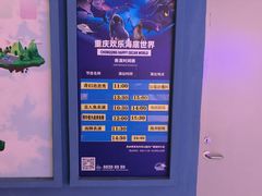 -重庆欢乐海底世界