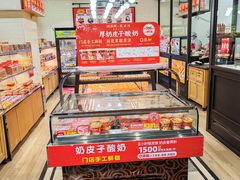 -味多美蛋糕(安定门店)