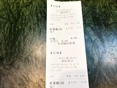 -四宜糕团店(南大街店)