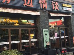 -证大大拇指广场(芳甸路店)