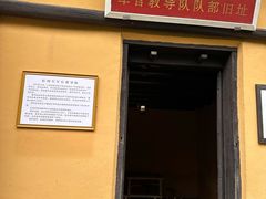 -毛泽东同志旧居