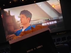 -中影国际影城(印力中心CINITY店)