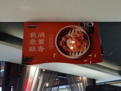 -旺顺阁·北京菜(北辰上品+)