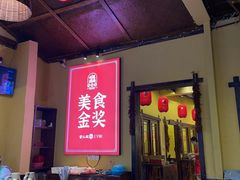 -富正毅三下锅·湘西韵味(天门山索道店)