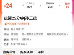 -孙三拨按摩(大纺店)