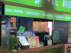 -柠季·手打柠檬茶(静安大悦城北座B1店 )