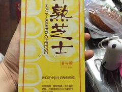 -好利来.生日蛋糕(杨家坪店)