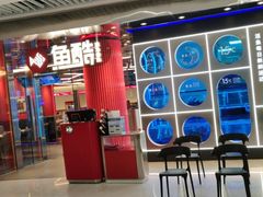 -鱼酷活鱼烤鱼(恒隆广场店)