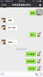 -柯琳造型