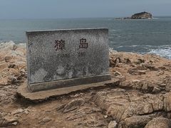 -养马岛旅游度假区