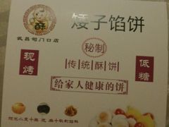 android_upload_pic-矮子馅饼(大成路店)
