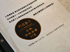 -阿莉餐厅(枣阳路店)