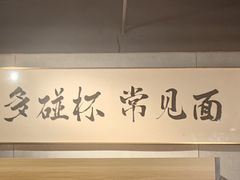 -梦林夕烧酒档