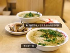 -老四季(南市场店)