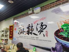 -大姐麻辣烫(莲宝中路店)