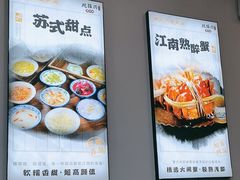 -百年老字号·观振兴蟹黄面·三虾面·苏式面(观前街富仁坊巷店)