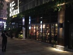 -胡桃里音乐酒馆(郴州友阿国际广场店)