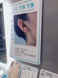 -Wisezone唯点穿耳打耳洞专业国际连锁品牌