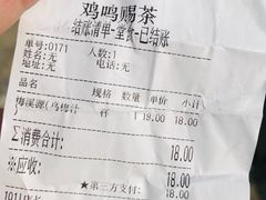 -鸡鸣赐茶(鸡鸣寺路店)