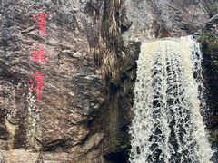 -十九峰景区-倒脱靴