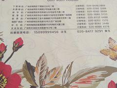 -虾饺妹·粤式手工点心(水荫路店)