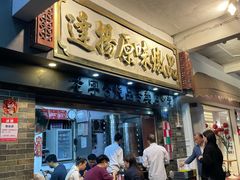 -達揚原味燉品(文明路店)