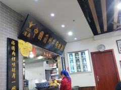 -东方宫·中国兰州牛肉拉面(三里屯店)