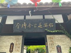 -安仁古镇