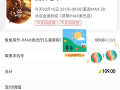 -金逸影城(荟聚IMAX激光店)