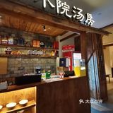 0元玩转这座城❤️❤️❤️养生火锅
