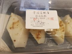 -宁波汤团店(外滩店)