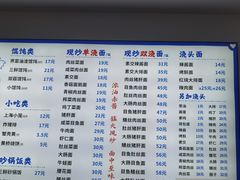 -福海面馆(阳曲店)