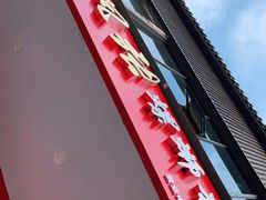 -凤张螺蛳粉·爽口粉(跃进路总店)