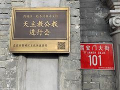 门面-1901 Cafe(西四店)