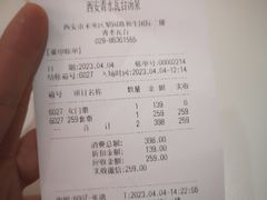 -青水瓦台汤泉(未央店)