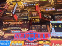 -太平老街