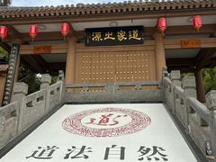 -函谷关历史文化旅游区