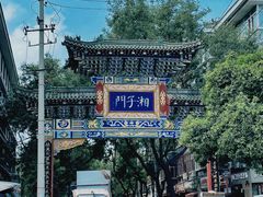 -湘子庙